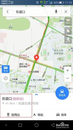 如何查詢/找到附近銀行網點