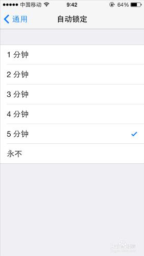 iphone手機使用教程：如何防止iPhone被盜？