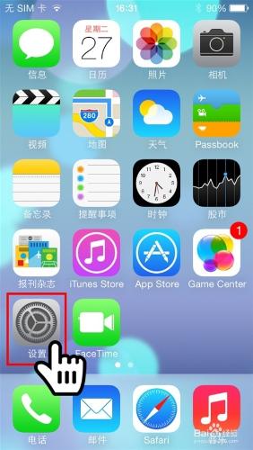 iphone手機使用教程：如何防止iPhone被盜？