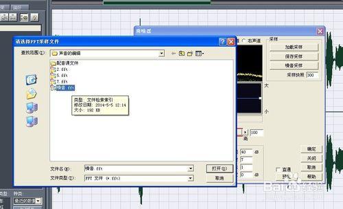 用cooledit輕鬆消除環境噪音