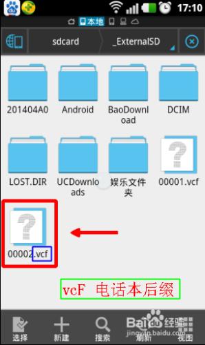 如何將手機通訊錄匯入另一個手機的方法