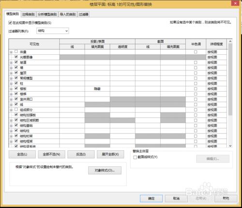 REVIT中可見性/圖形替換對話方塊的應用