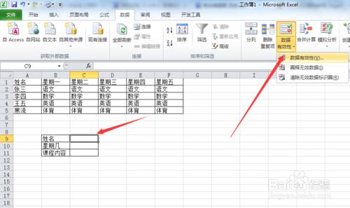 excel定義名稱與資料有效性的結合使用