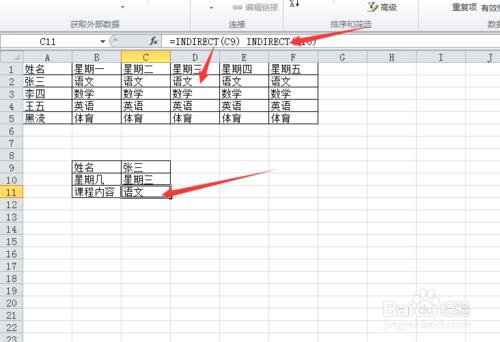 excel定義名稱與資料有效性的結合使用