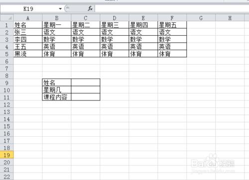 excel定義名稱與資料有效性的結合使用