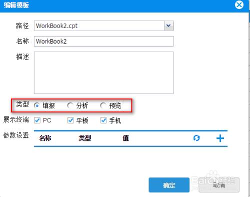 報表設計器FineReport使用：移動端獲取地理位置