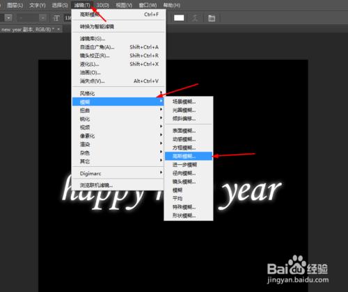 ps製作happy new year的文字效果