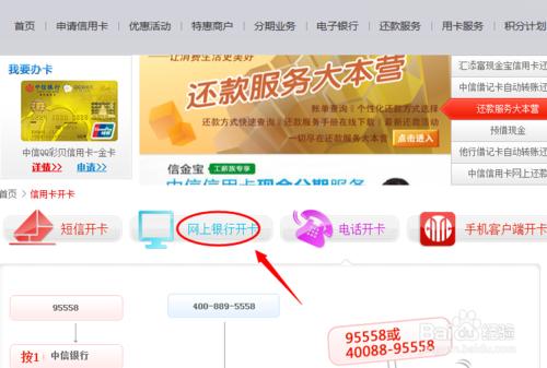 中信銀行信用卡如何在網上啟用開卡呢？