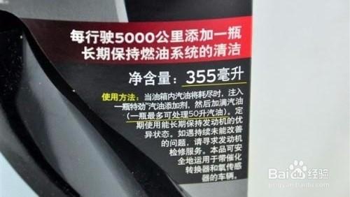 新增使用燃油新增劑的正確步驟及注意事項