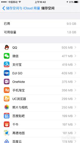 iphone手機記憶體不夠用怎麼辦