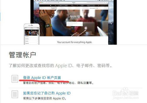 Apple ID密碼忘記了怎麼辦？蘋果ID密碼如何找回