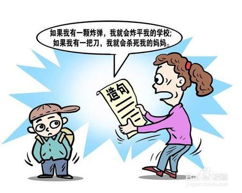 如何陪著小孩子度過青春叛逆期