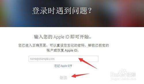 Apple ID密碼忘記了怎麼辦？蘋果ID密碼如何找回