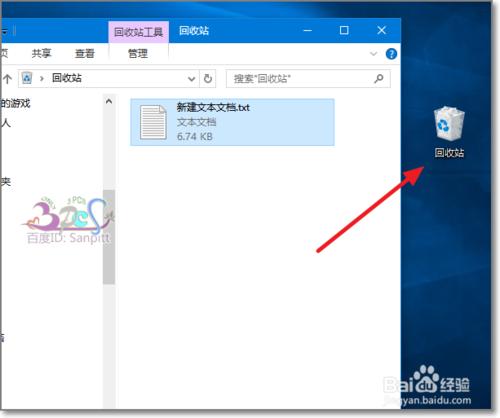 Win10清空回收站誤刪後怎麼找回:非資料恢復軟體