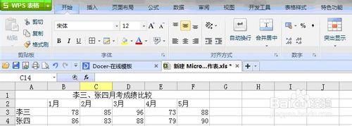 WPS如何繪製折線圖