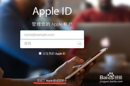 Apple ID密碼忘記了怎麼辦？蘋果ID密碼如何找回