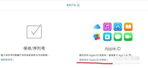 Apple ID密碼忘記了怎麼辦？蘋果ID密碼如何找回