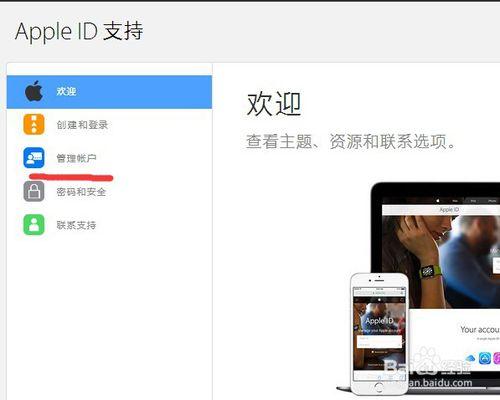 Apple ID密碼忘記了怎麼辦？蘋果ID密碼如何找回