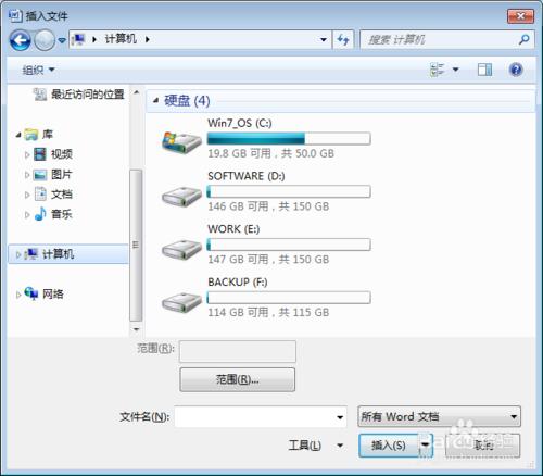 word2007怎麼匯入別的文件