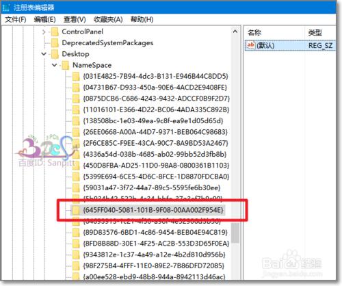 Win10清空回收站誤刪後怎麼找回:非資料恢復軟體