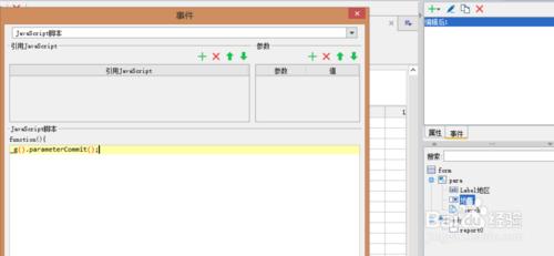 FineReport製作資料分析報表：表單自動查詢js