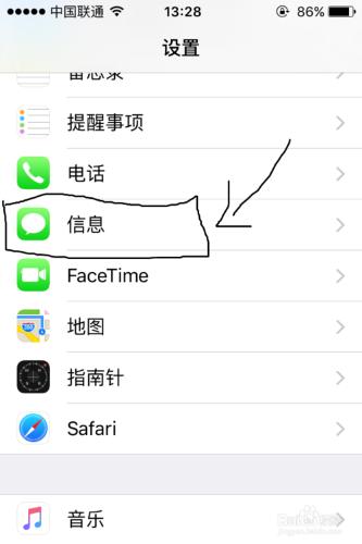 怎麼過濾iphone手機的imessage廣告資訊