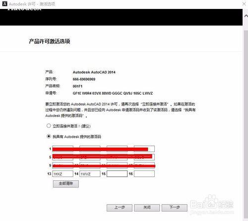 如何安裝CAD2014(各版本通用)【親測有效】