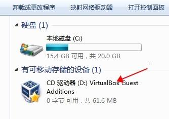 oracle vm virtualBox共享資料夾功能怎麼用