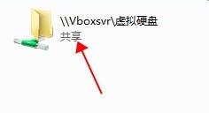 oracle vm virtualBox共享資料夾功能怎麼用