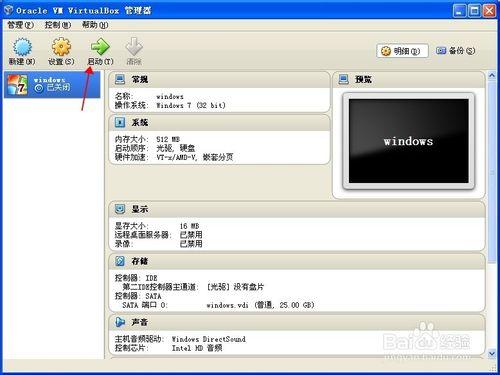 oracle vm virtualBox共享資料夾功能怎麼用