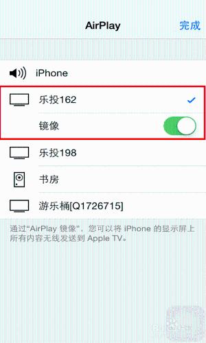 無wifi情況下，iPhone怎麼與酷樂視X6C同屏？