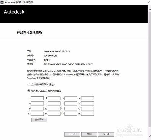 如何安裝CAD2014(各版本通用)【親測有效】