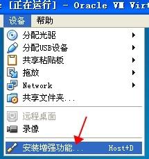 oracle vm virtualBox共享資料夾功能怎麼用