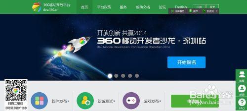 在360手機助手上傳android程式