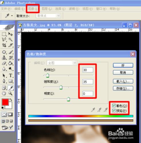 PS製作古香古色風格的照片