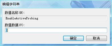 開機總是提示可能需要其他登入資訊，怎麼解決