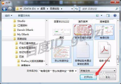 百度網盤,怎麼建立資料夾如何上傳檔案和資料夾