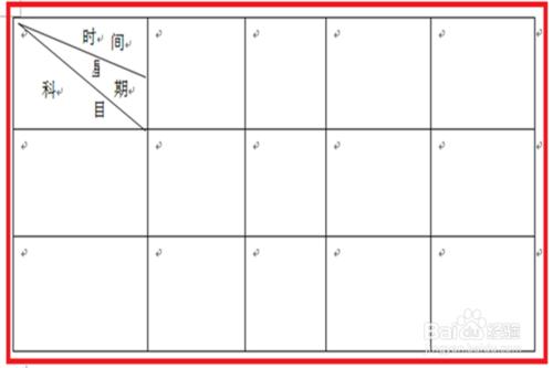 在word中如何快速插入現成的斜線表頭