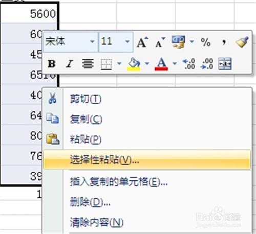 excel2010中如何快速批量編輯Excel資料