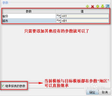 FineReport製作html 報表：超級連結引數傳遞