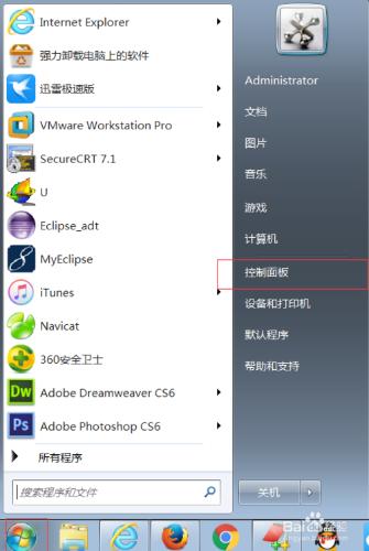 Windows下怎麼解除安裝程式或軟體