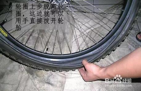 簡單拆卸山地車內外胎