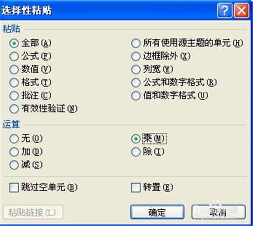 excel2010中如何快速批量編輯Excel資料