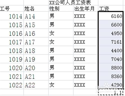 excel2010中如何快速批量編輯Excel資料