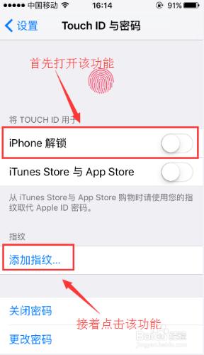 蘋果手機指紋解鎖如何設定