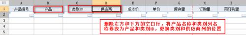 報表設計教程之FineReport工具：根據標題匹配