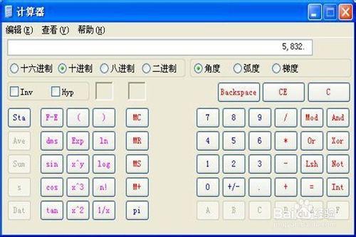 使用電腦的計算器怎樣進行進位制的轉換？