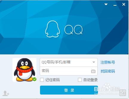 QQ設定關閉所有聲音