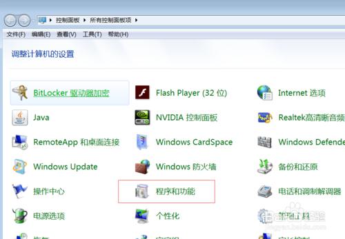 Windows下怎麼解除安裝程式或軟體