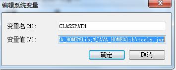 怎樣進行Windows7 java環境變數設定